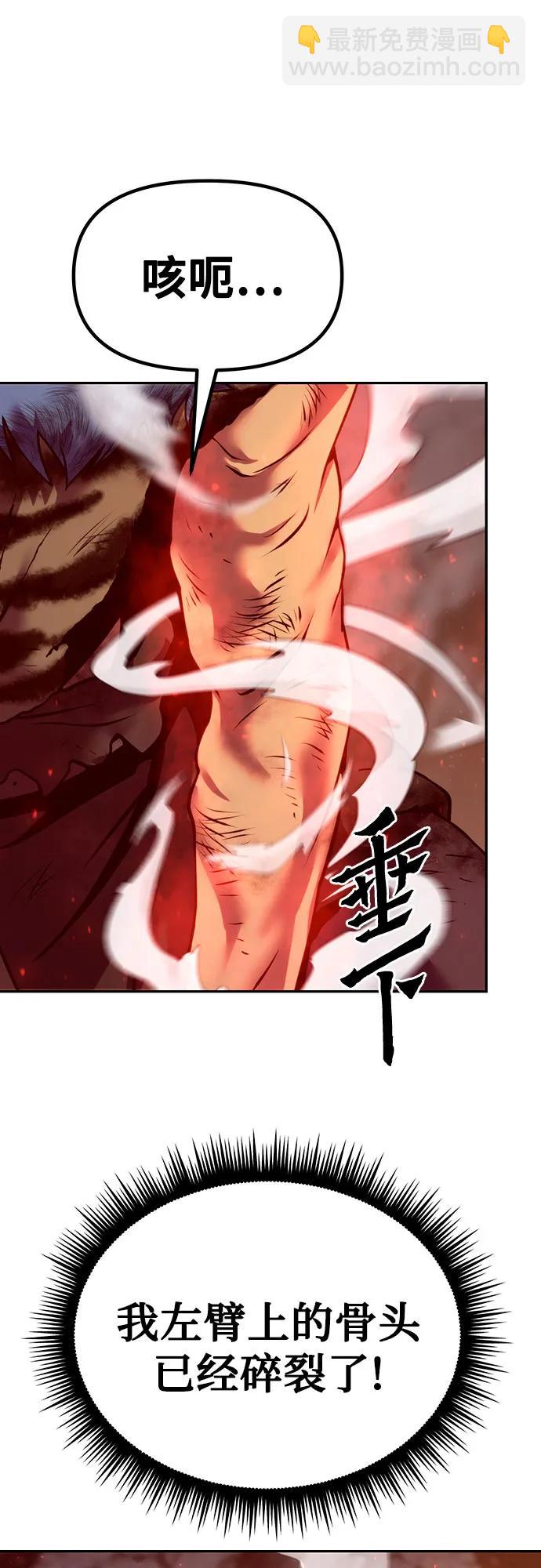 魔道轉生記 - 第41話(2/3) - 6