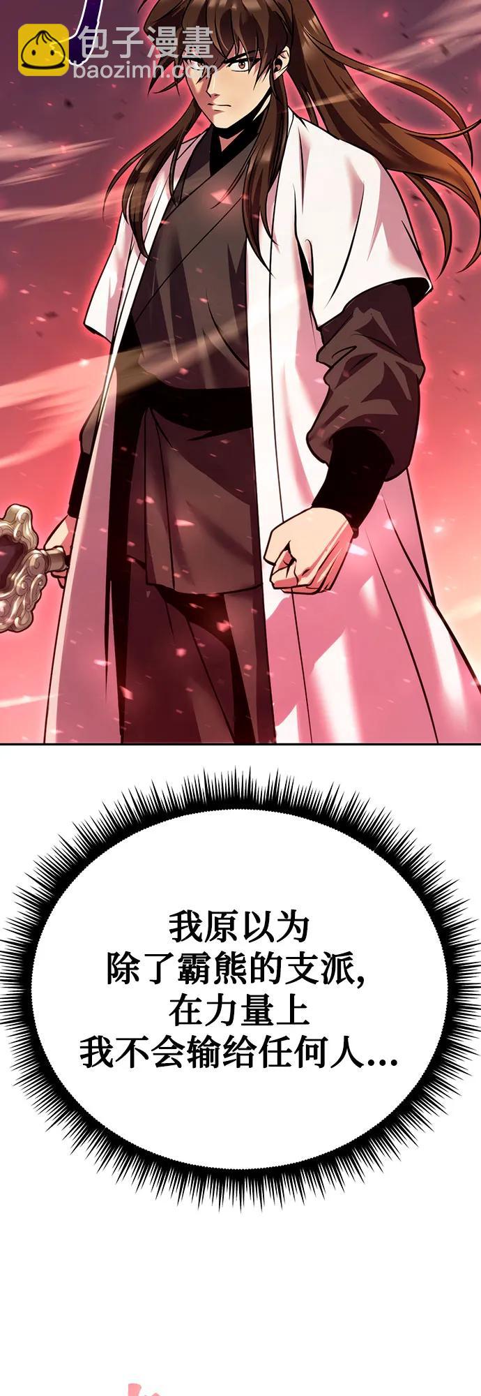 魔道轉生記 - 第41話(2/3) - 8