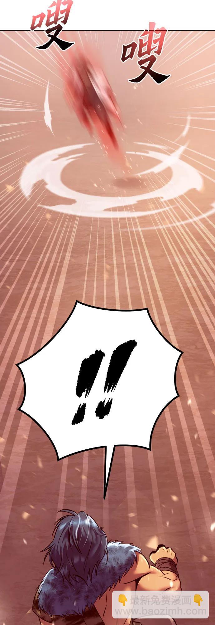 魔道轉生記 - 第41話(2/3) - 1