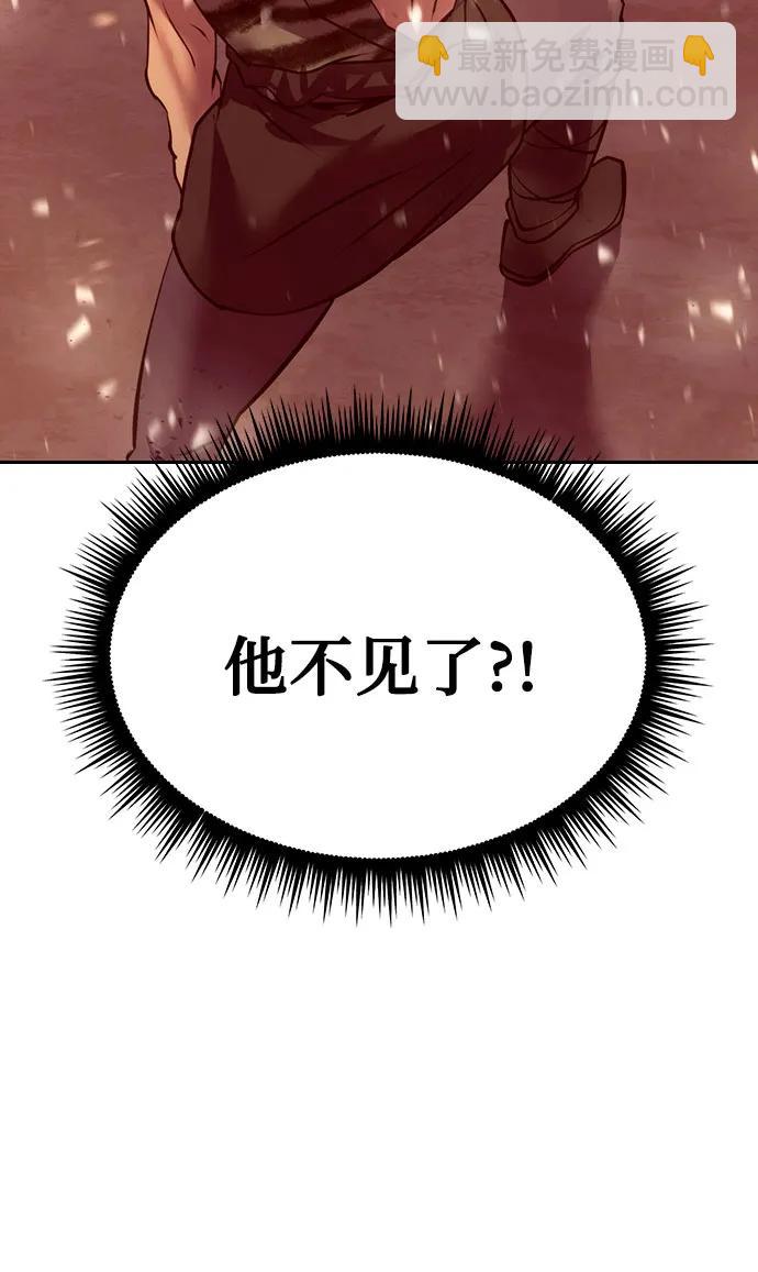 魔道轉生記 - 第41話(2/3) - 2