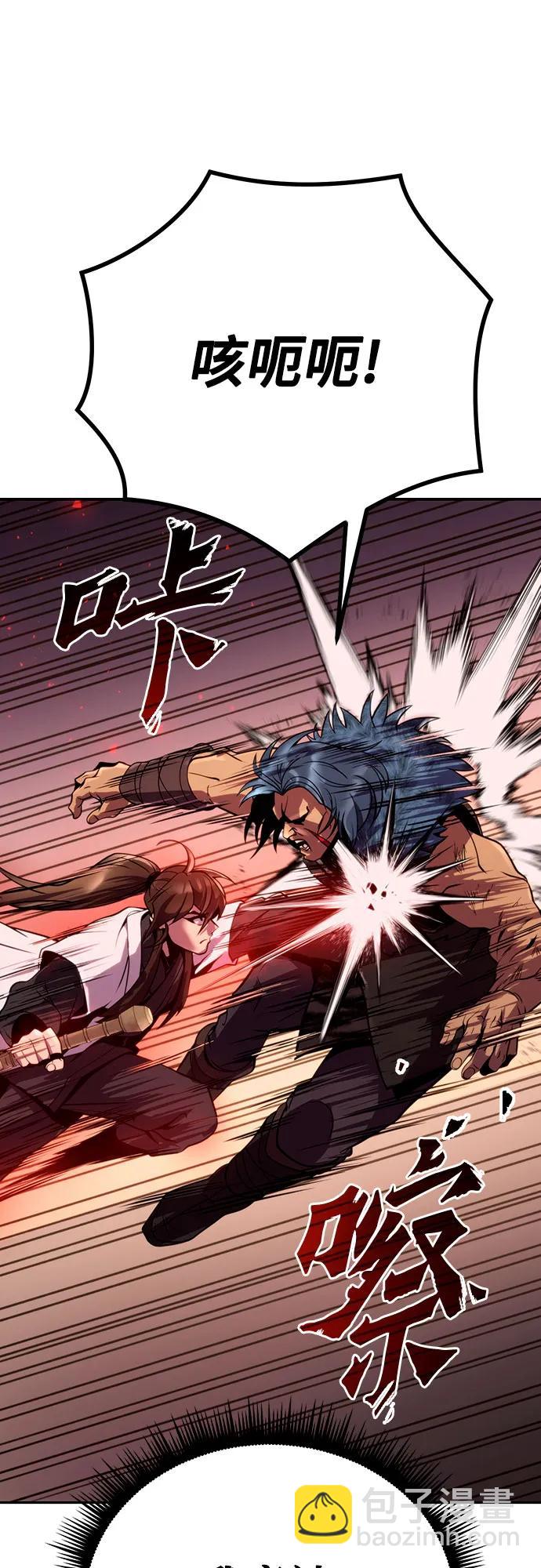 魔道轉生記 - 第41話(2/3) - 3