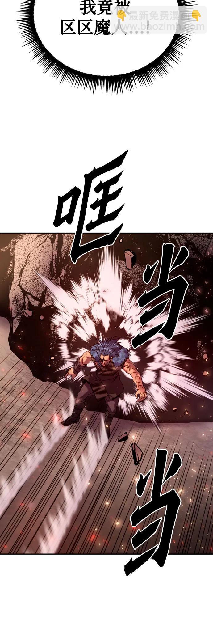 魔道轉生記 - 第41話(2/3) - 4