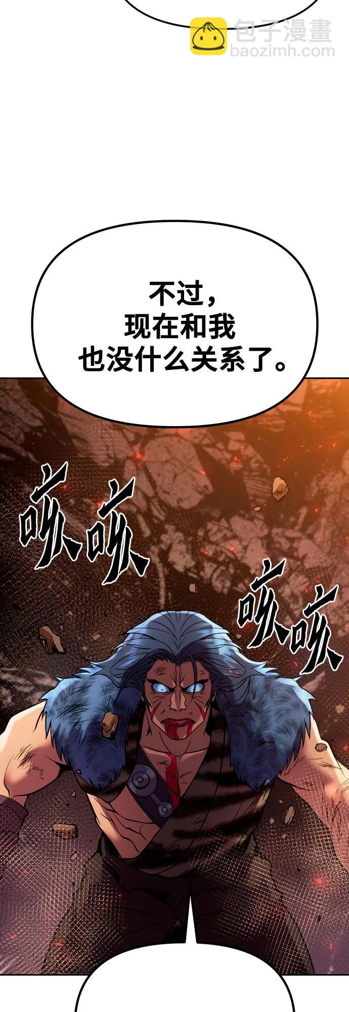 魔道轉生記 - 第41話(2/3) - 6