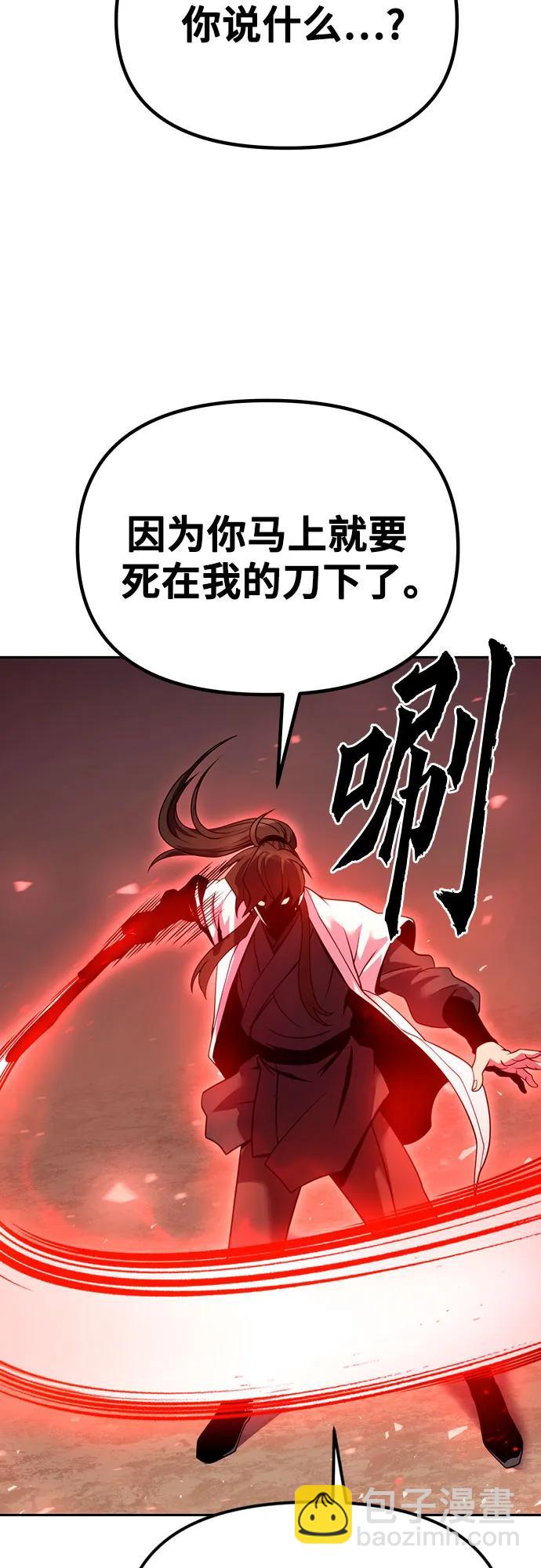 魔道轉生記 - 第41話(2/3) - 7