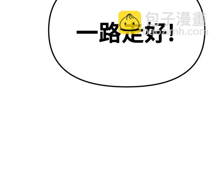 魔道轉生記 - 第41話(2/3) - 8