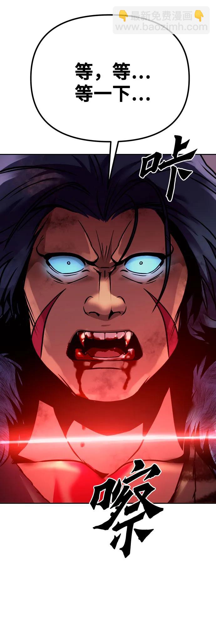 魔道轉生記 - 第41話(2/3) - 1