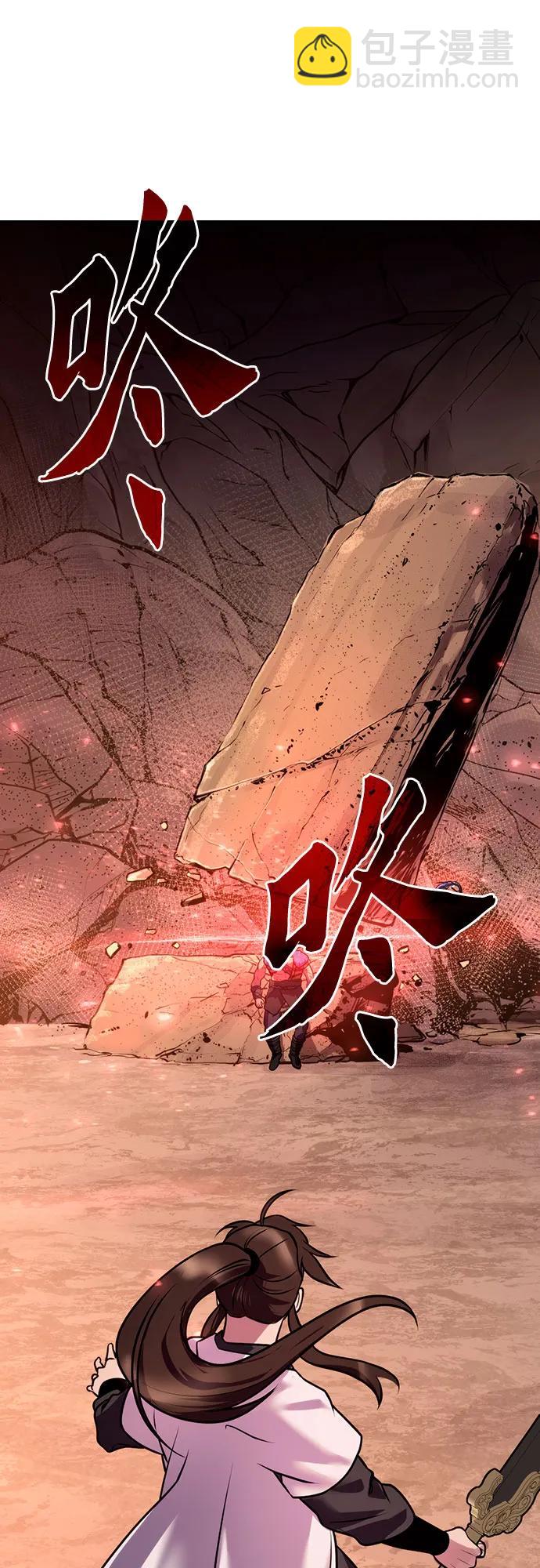 魔道轉生記 - 第41話(2/3) - 2