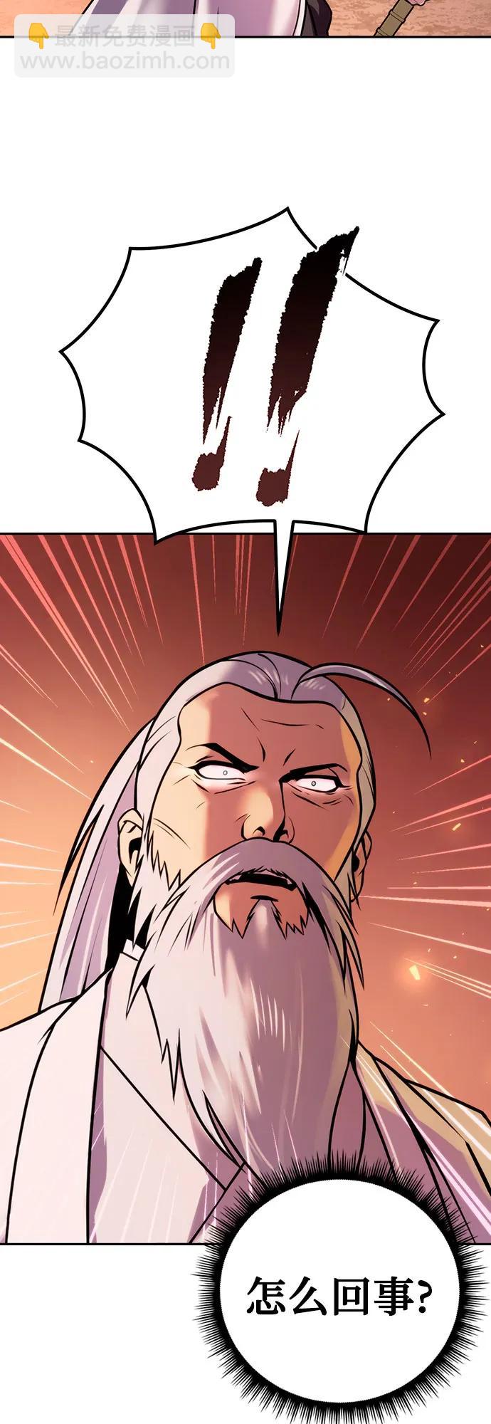 魔道轉生記 - 第41話(2/3) - 3