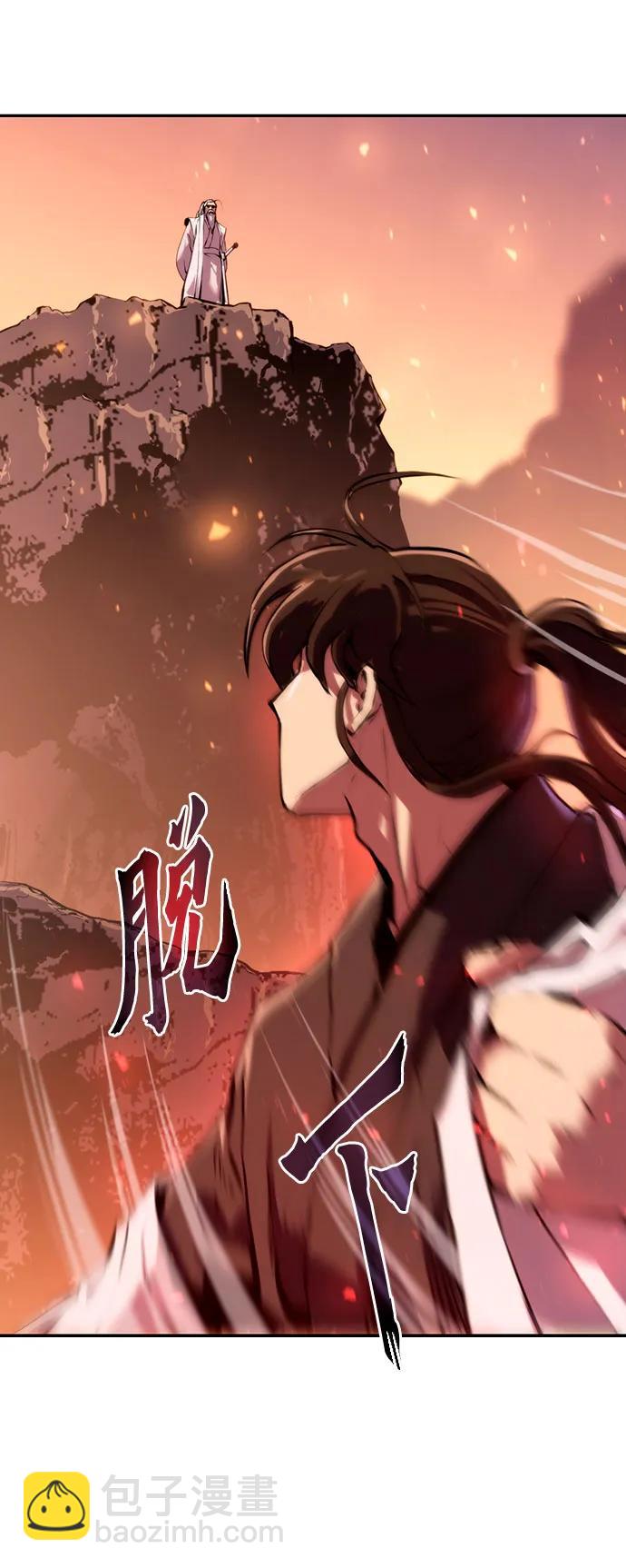 魔道轉生記 - 第41話(2/3) - 5