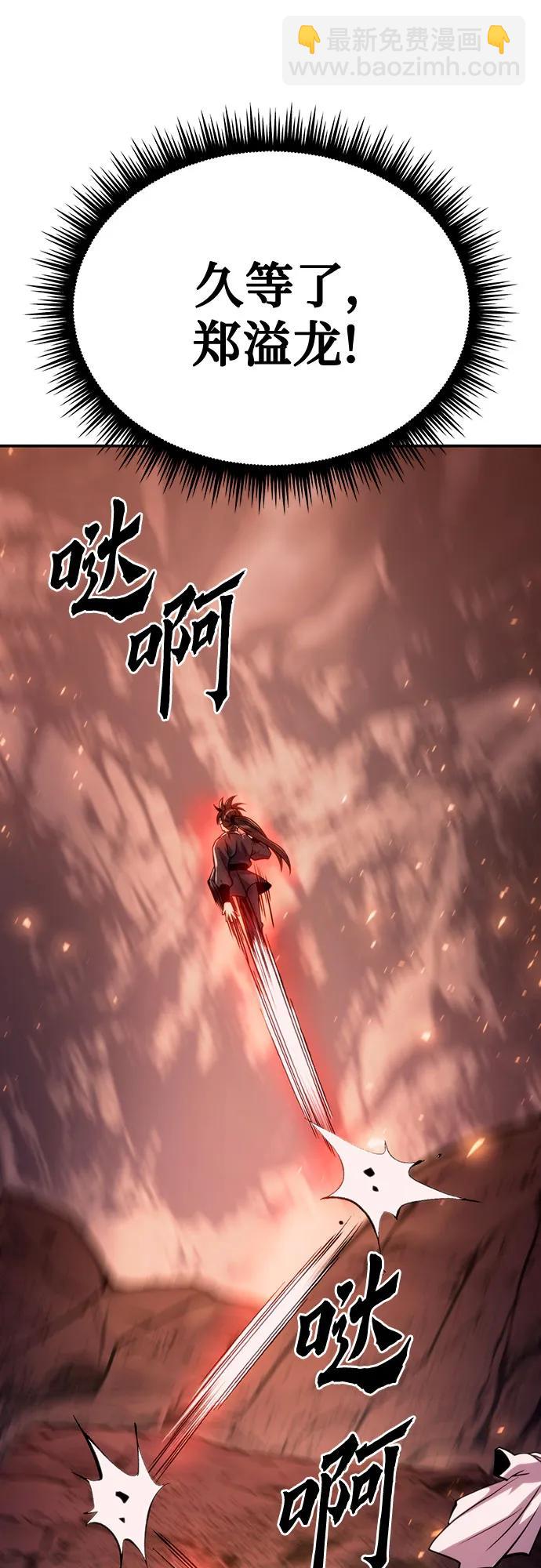 魔道轉生記 - 第41話(2/3) - 6