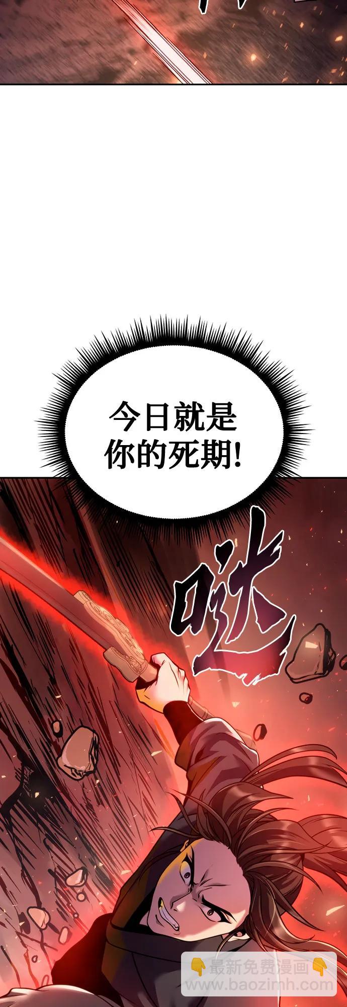 魔道轉生記 - 第41話(2/3) - 7