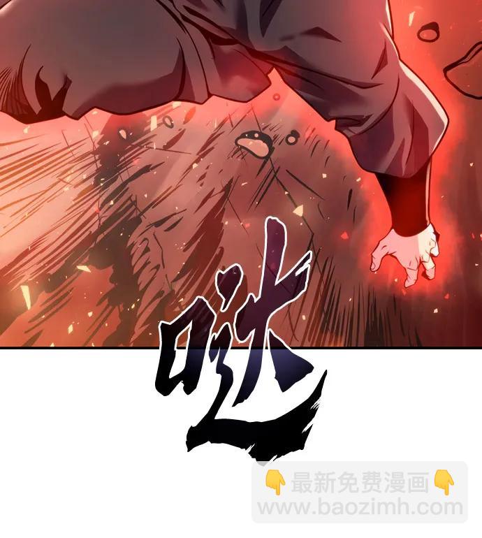 魔道轉生記 - 第41話(2/3) - 8