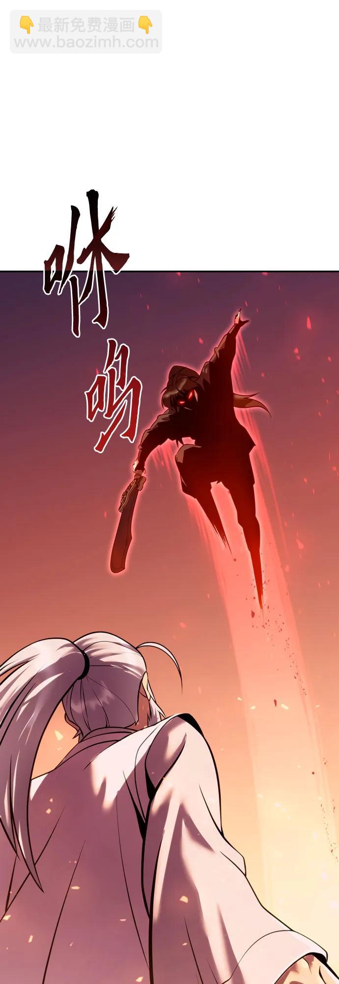 魔道轉生記 - 第41話(2/3) - 1