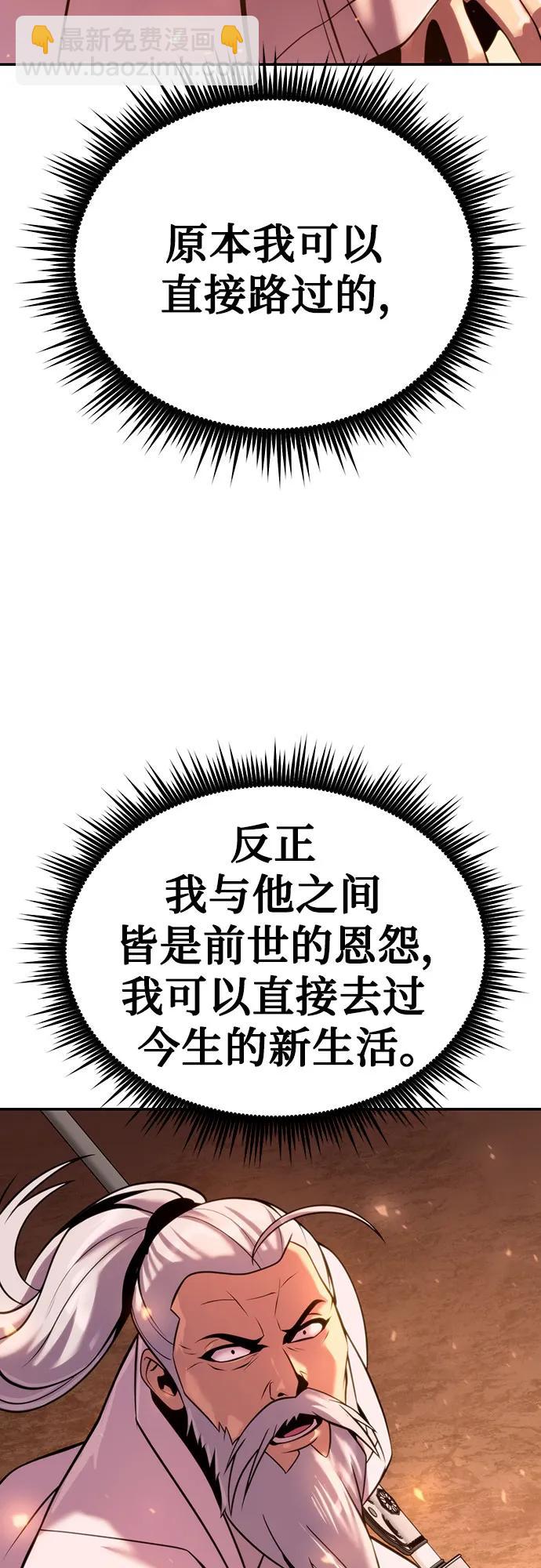 魔道轉生記 - 第41話(2/3) - 2