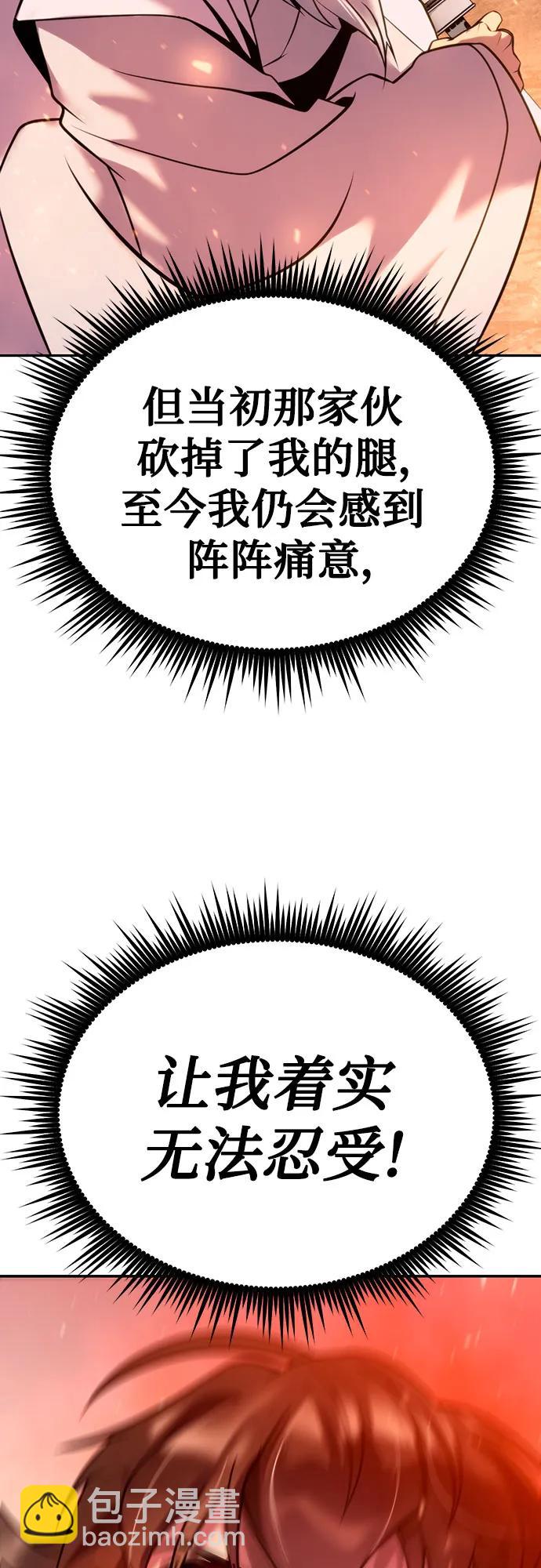 魔道轉生記 - 第41話(2/3) - 3