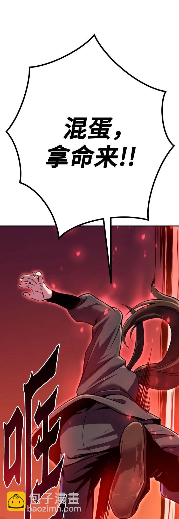 魔道轉生記 - 第41話(2/3) - 5