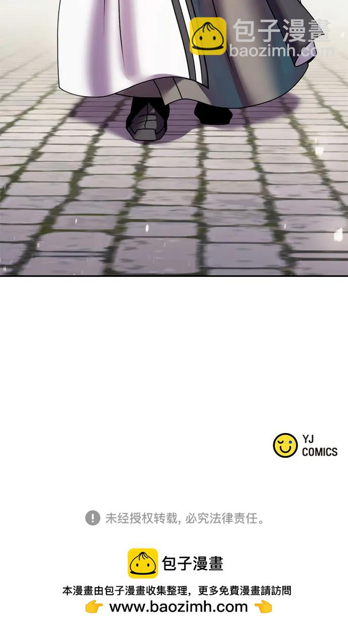 魔道轉生記 - 第43話(2/2) - 6