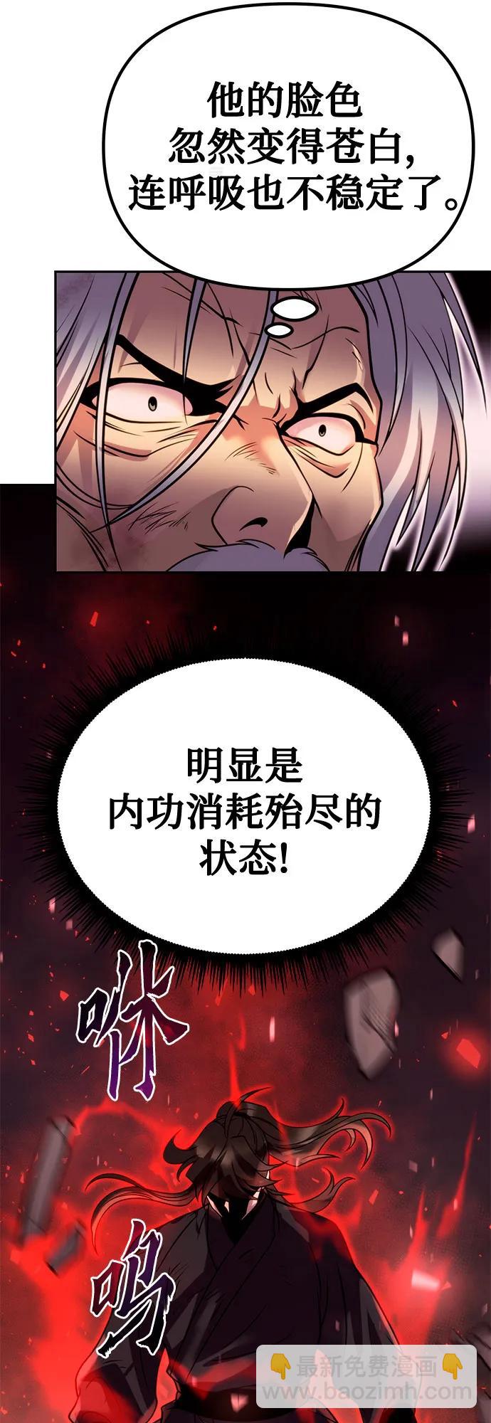 魔道轉生記 - 第43話(1/2) - 7