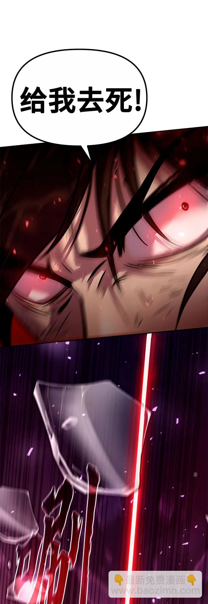 魔道轉生記 - 第43話(1/2) - 5