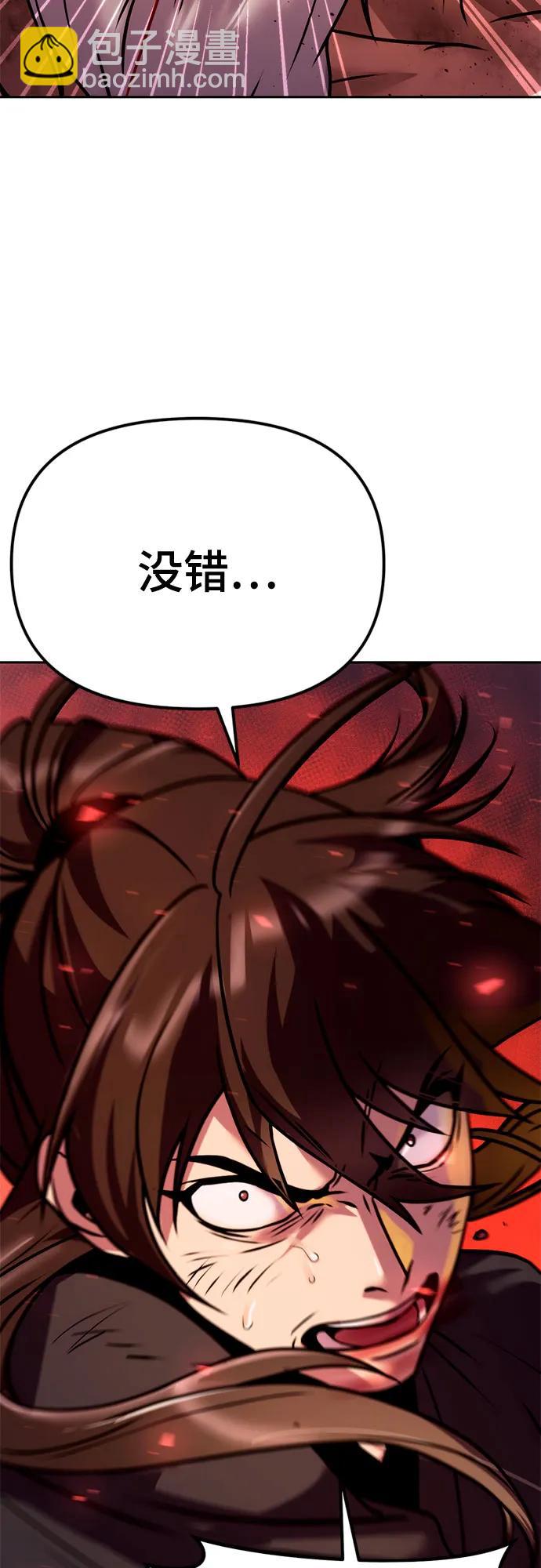 魔道轉生記 - 第43話(1/2) - 8