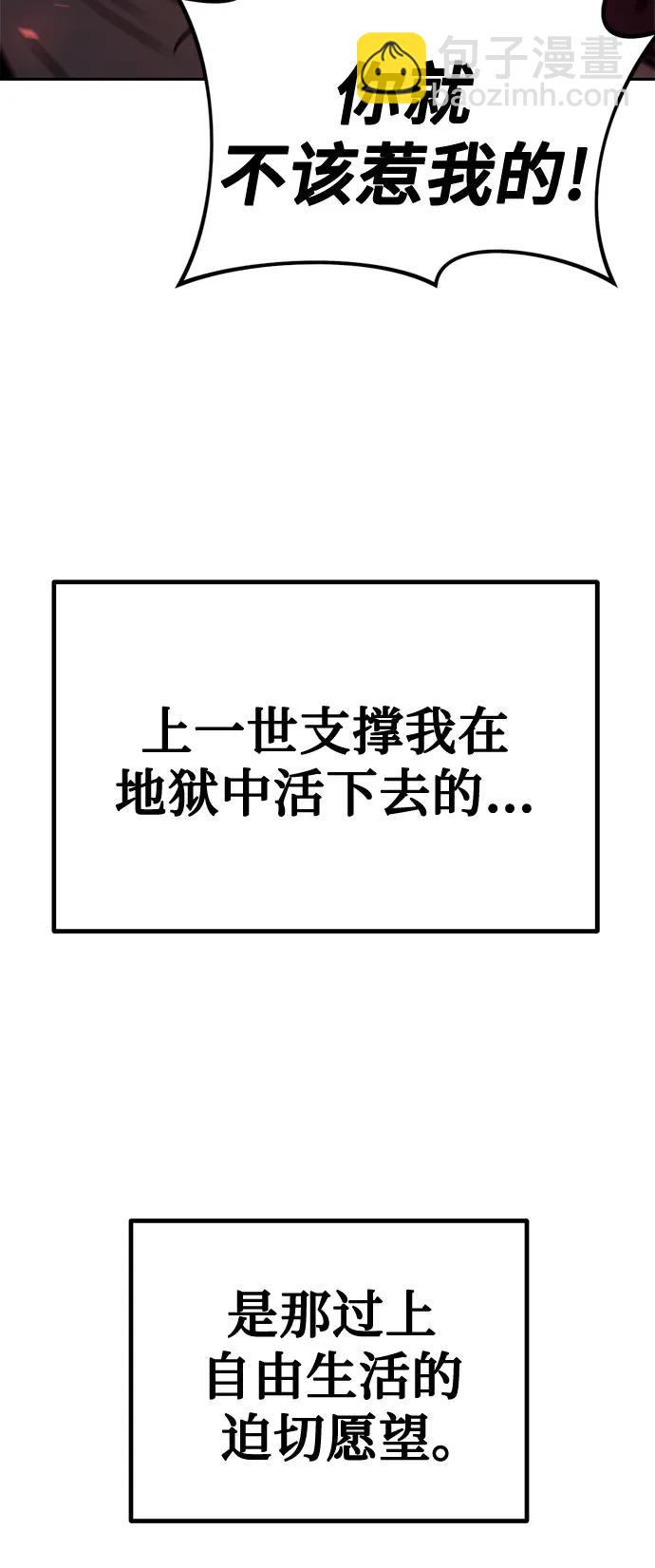 魔道轉生記 - 第43話(1/2) - 1