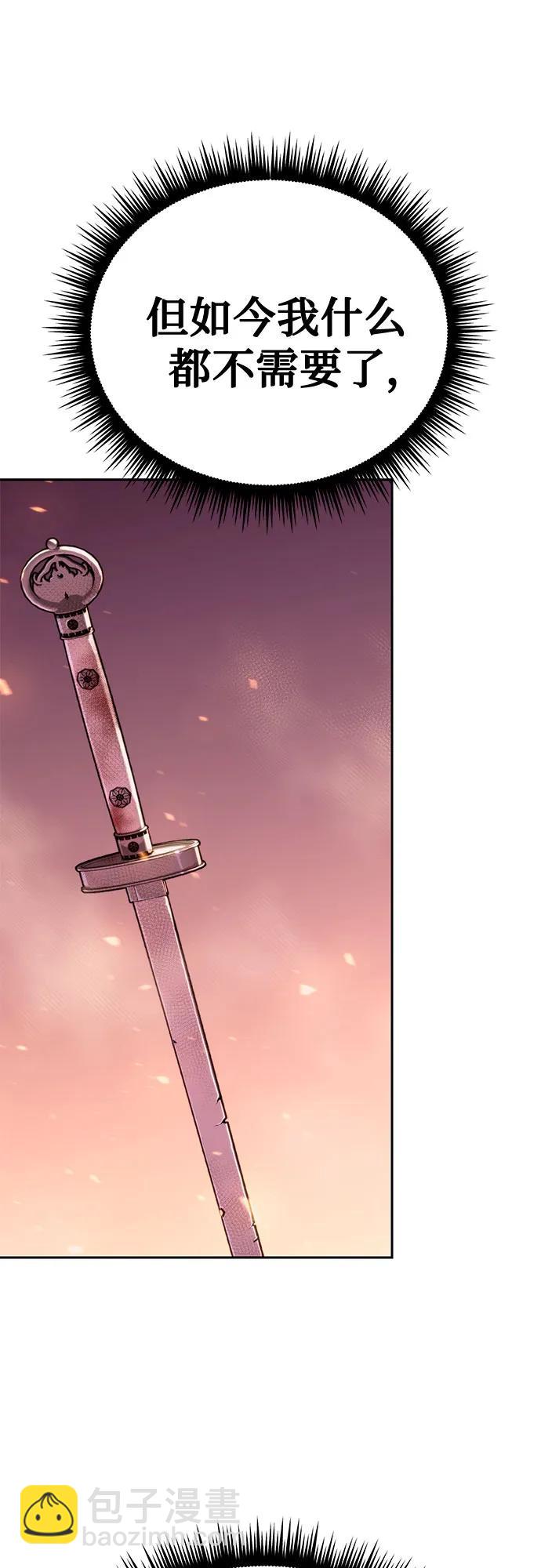 魔道轉生記 - 第43話(1/2) - 2