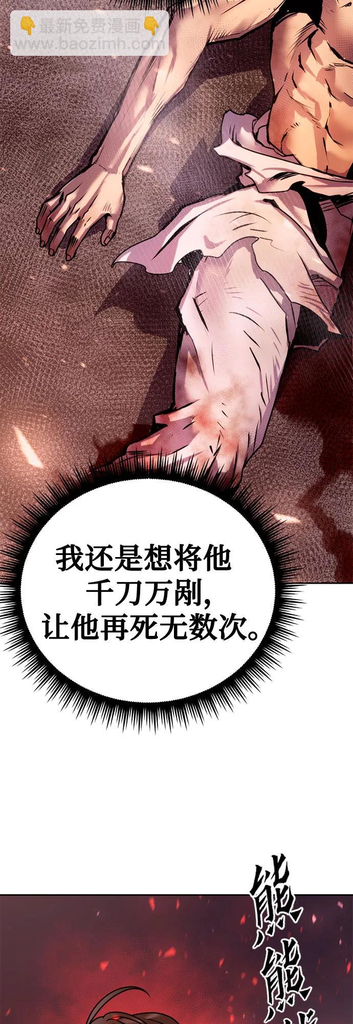 魔道轉生記 - 第43話(1/2) - 4