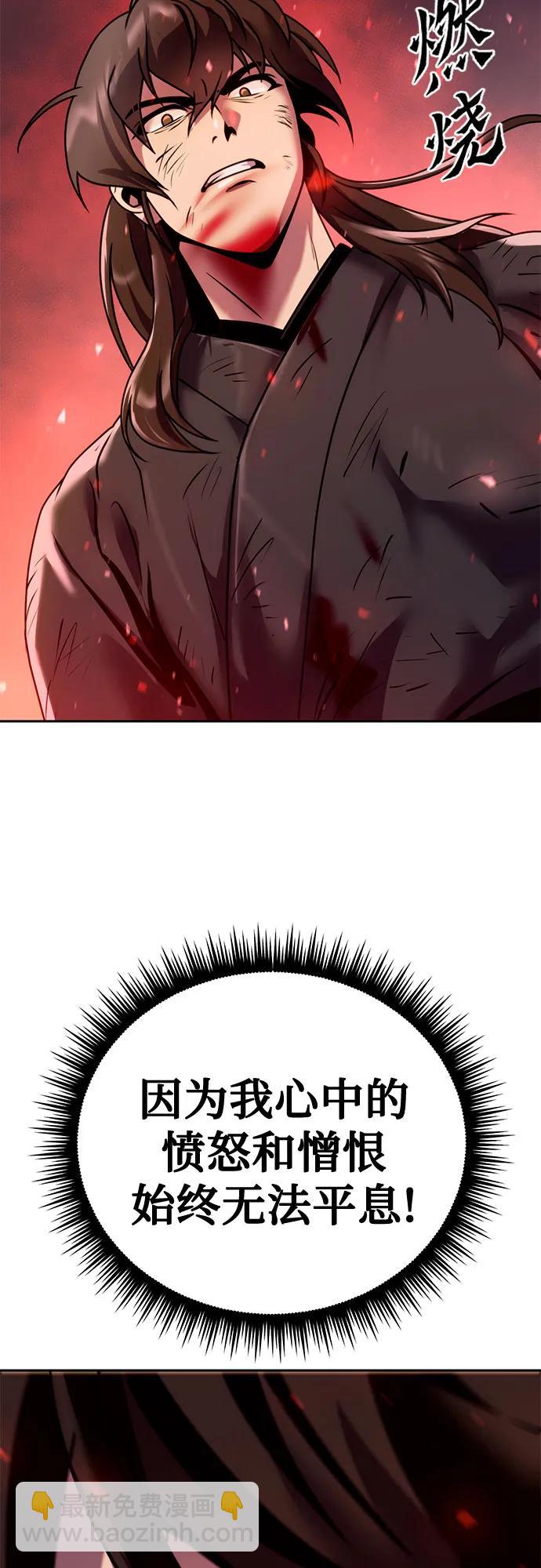 魔道轉生記 - 第43話(1/2) - 5