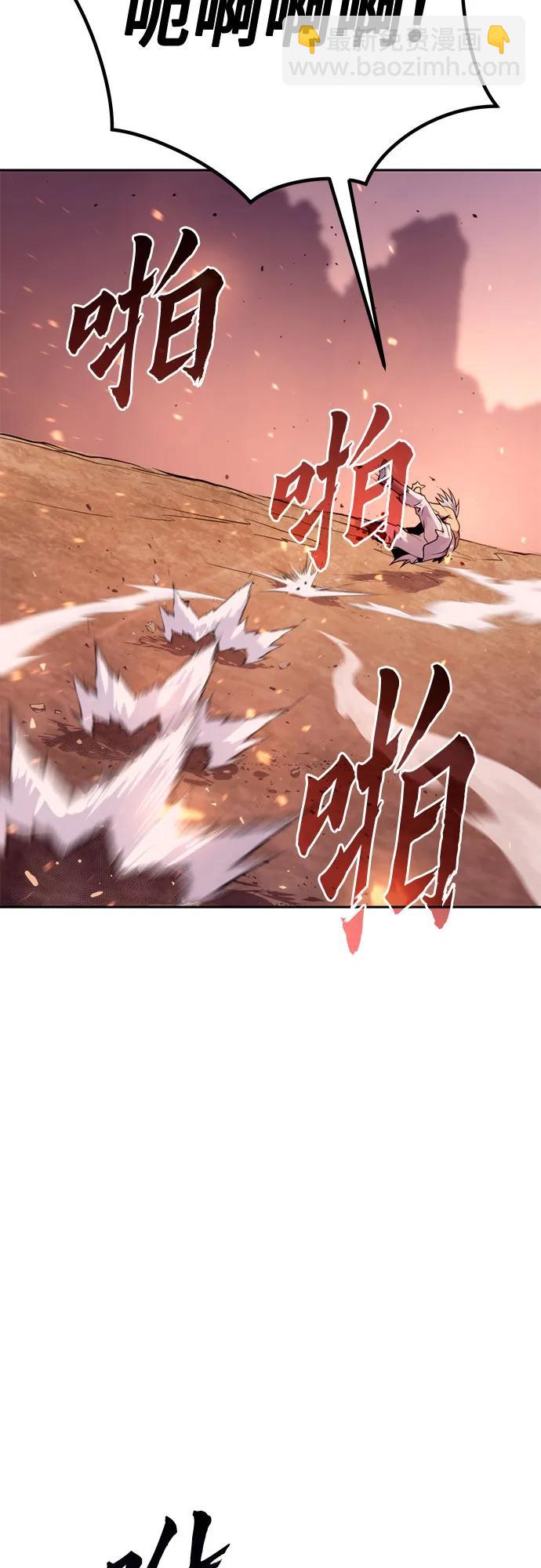 魔道轉生記 - 第43話(1/2) - 3