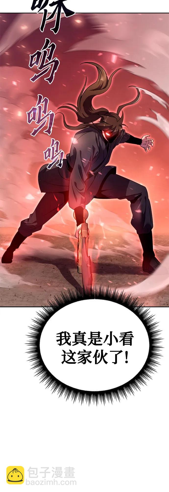 魔道轉生記 - 第43話(1/2) - 4