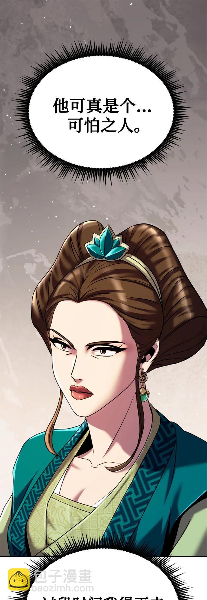 魔道轉生記 - 第43話(1/2) - 1