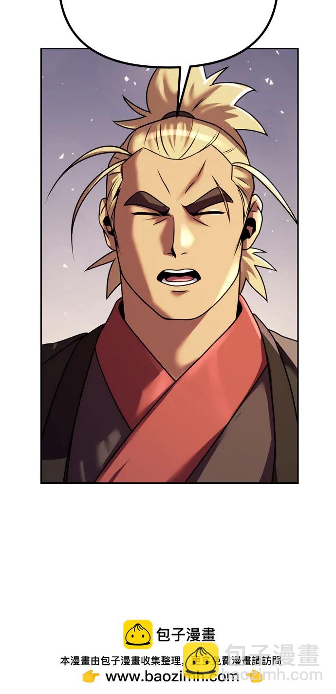 魔道轉生記 - 第43話(1/2) - 2