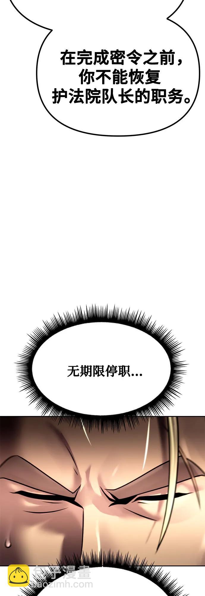 魔道轉生記 - 第43話(2/2) - 6