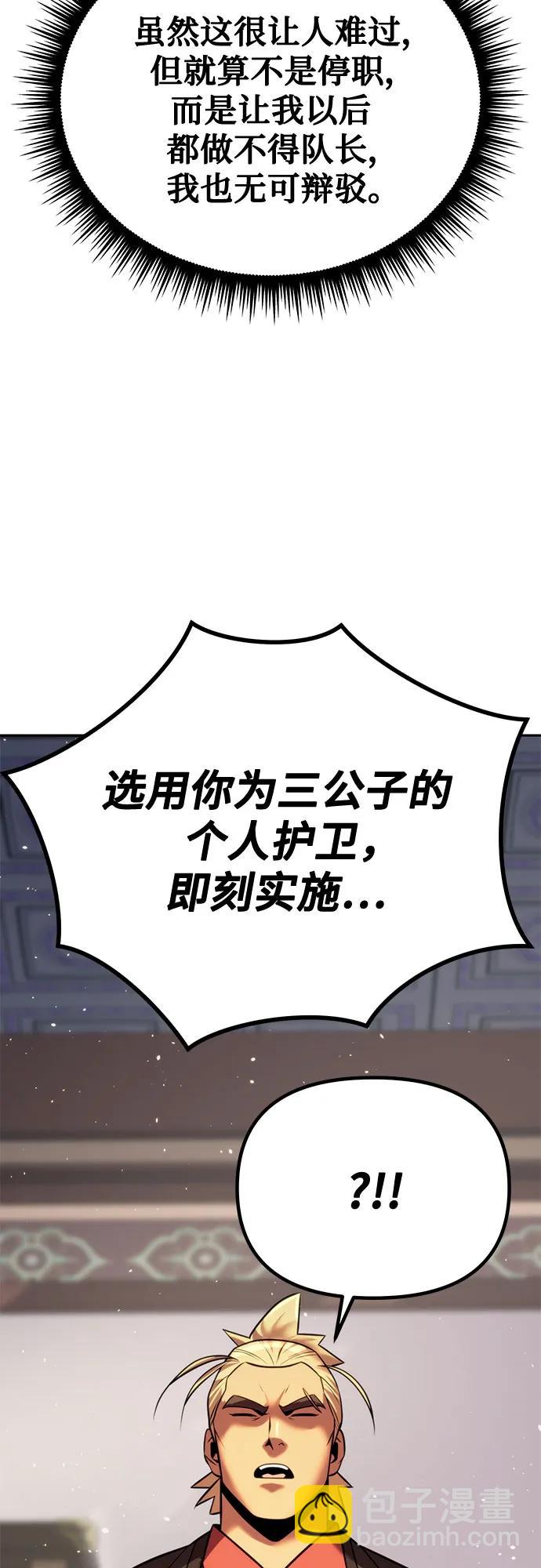 魔道轉生記 - 第43話(2/2) - 7