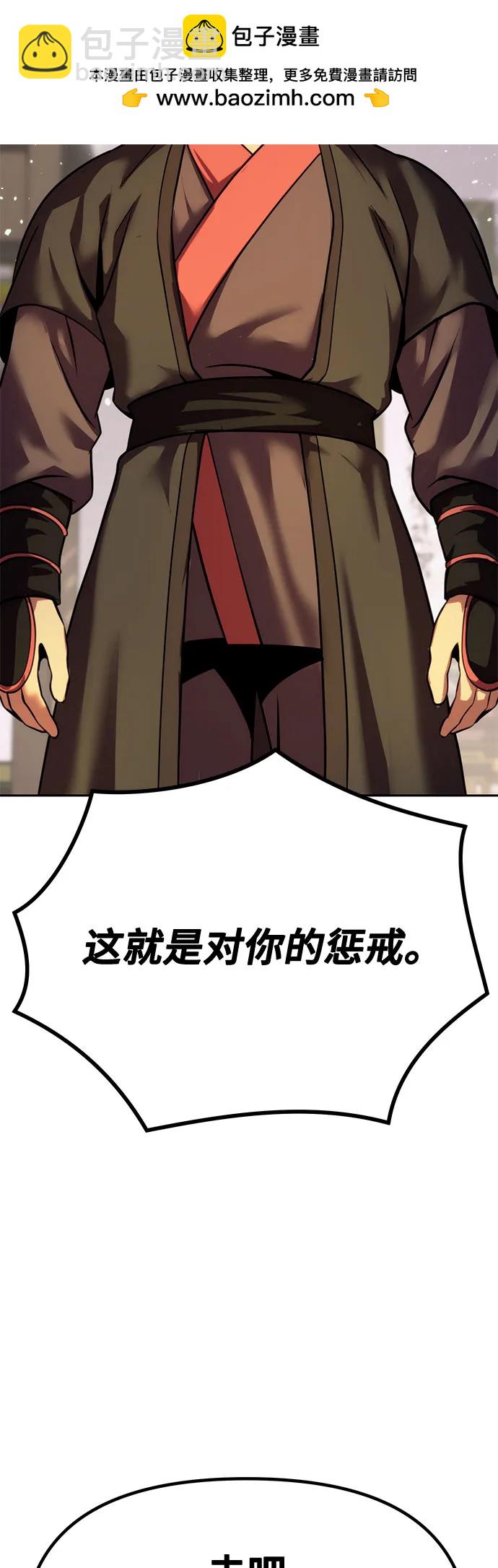 魔道轉生記 - 第43話(2/2) - 8