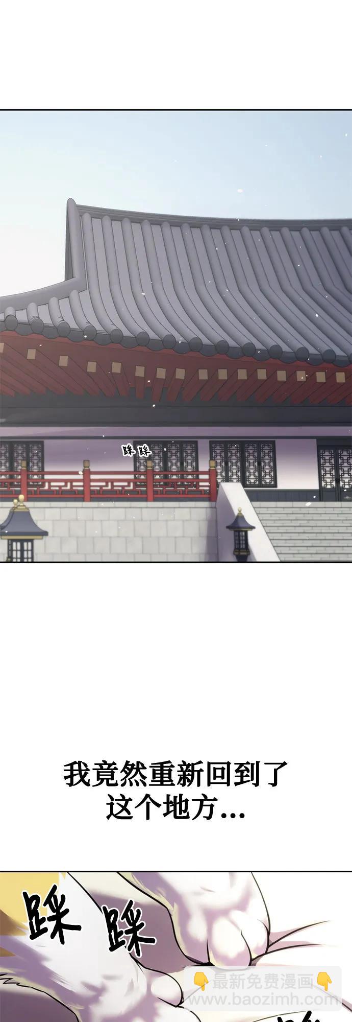 魔道轉生記 - 第43話(2/2) - 2