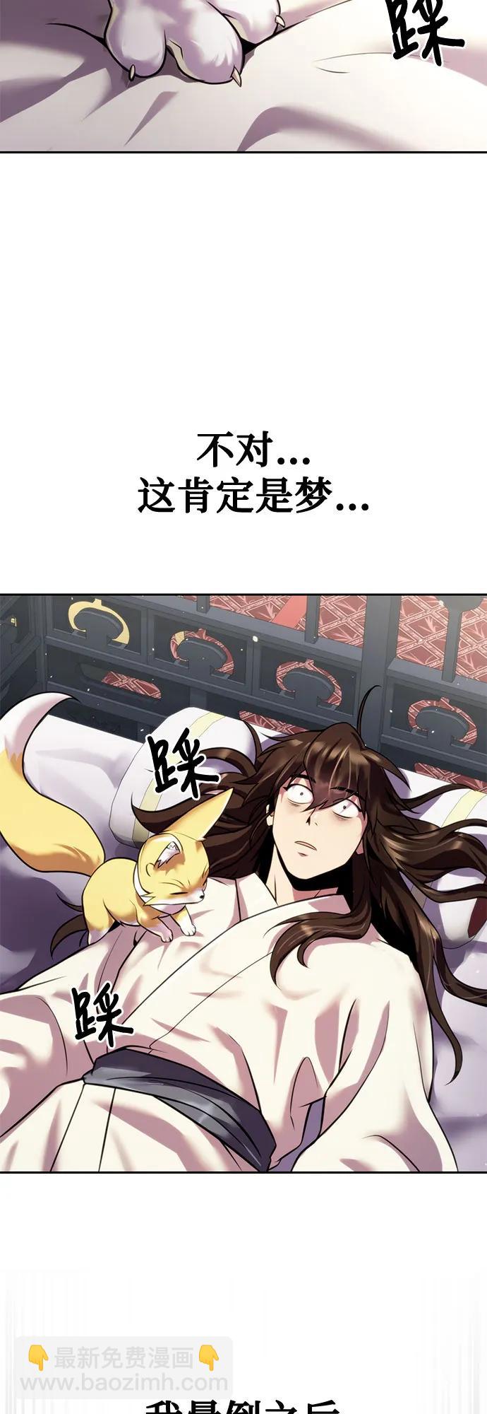 魔道轉生記 - 第43話(2/2) - 3