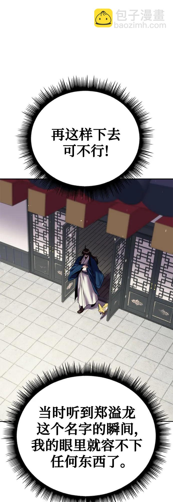 魔道轉生記 - 第43話(2/2) - 7