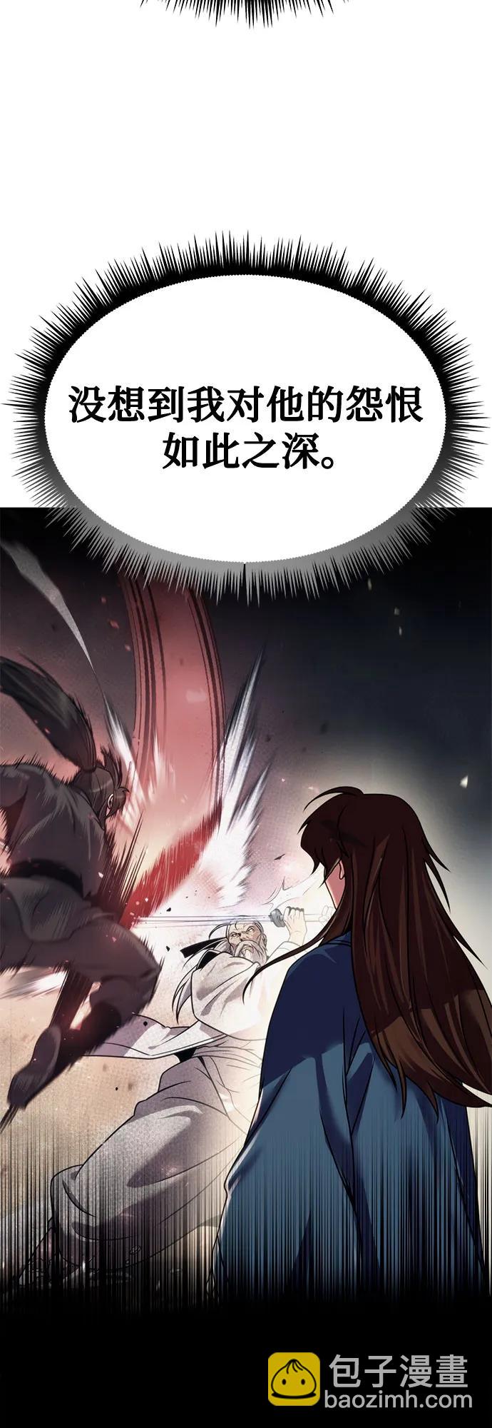 魔道轉生記 - 第43話(2/2) - 8