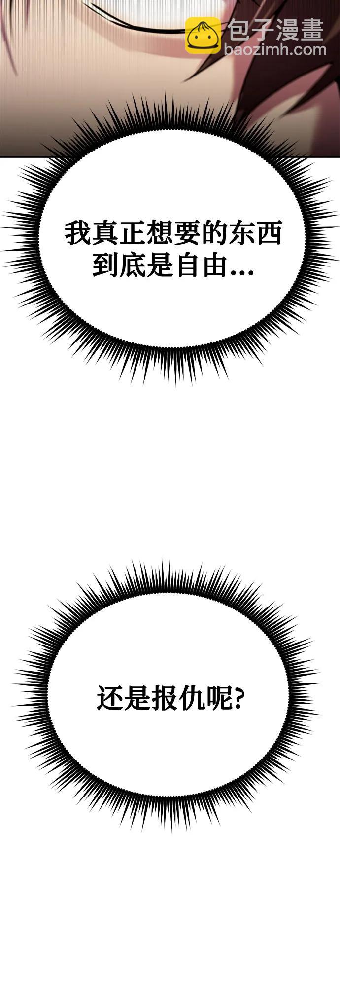 魔道轉生記 - 第43話(2/2) - 2