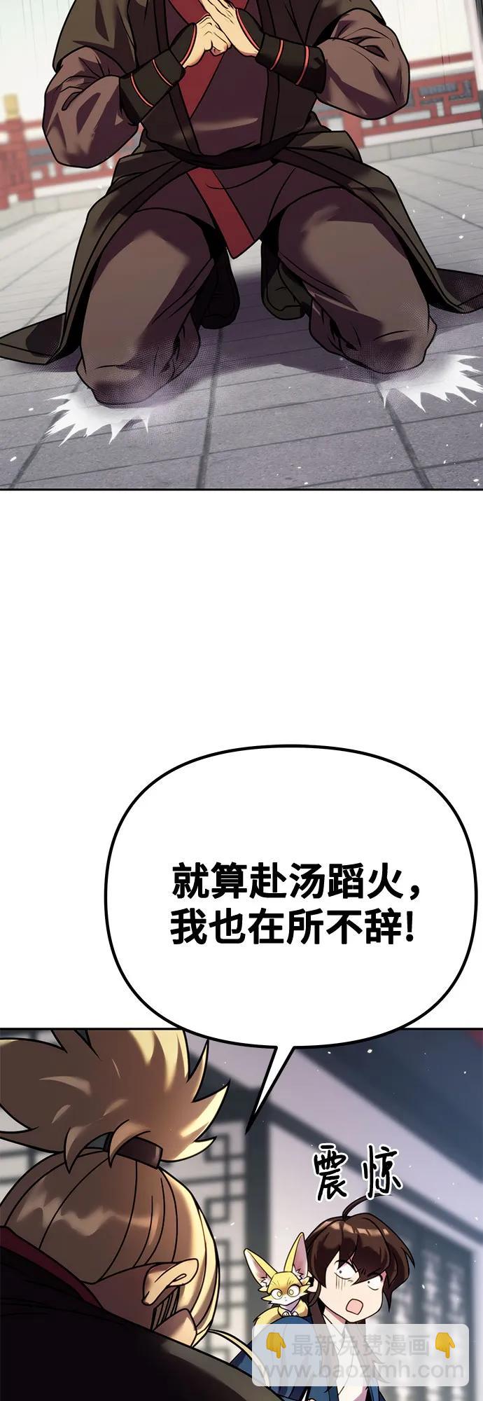 魔道轉生記 - 第43話(2/2) - 7