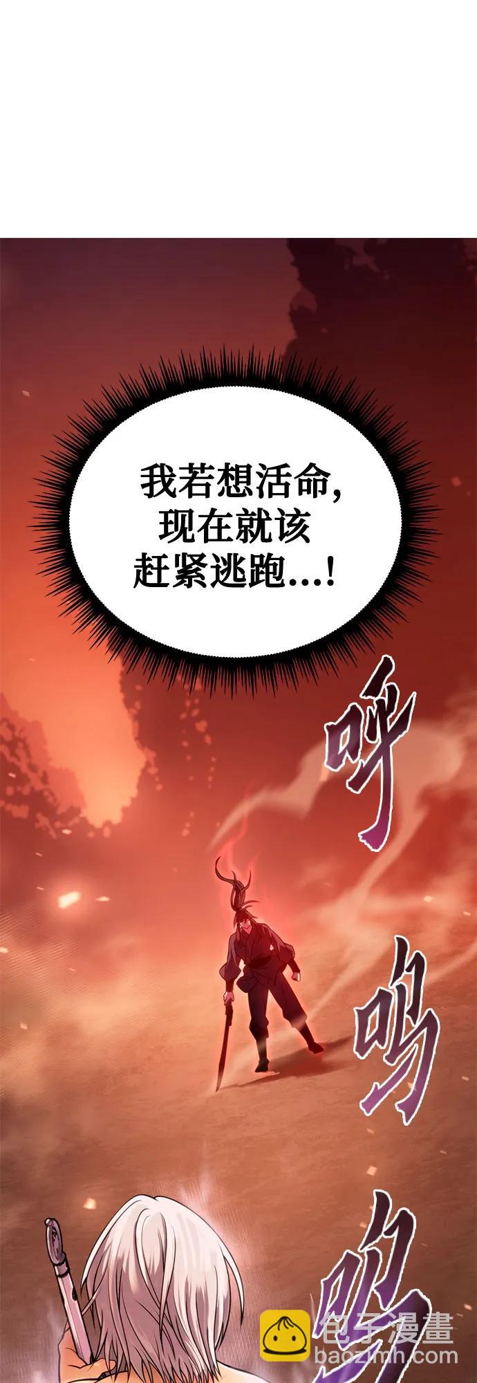 魔道轉生記 - 第43話(1/2) - 7