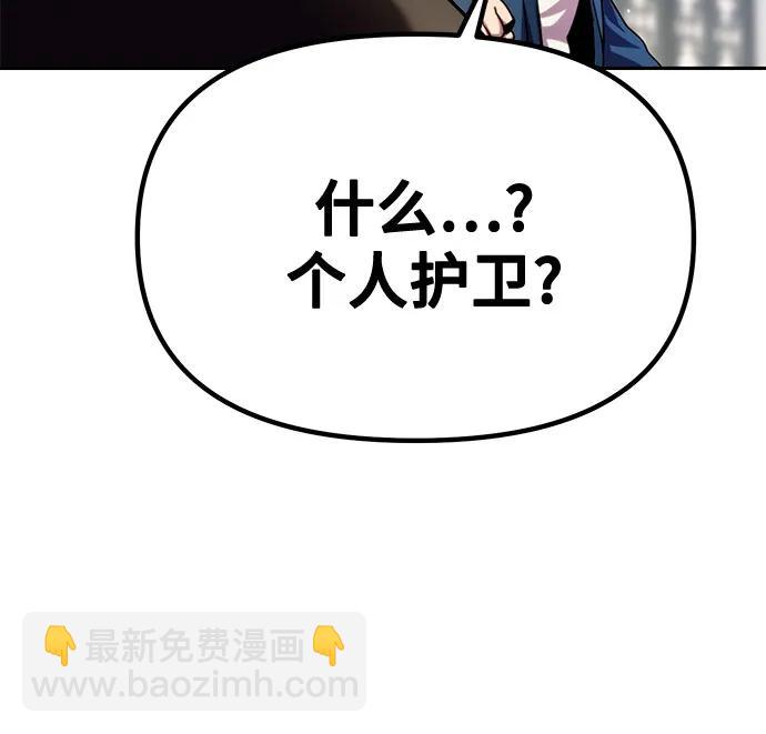 魔道轉生記 - 第43話(2/2) - 8