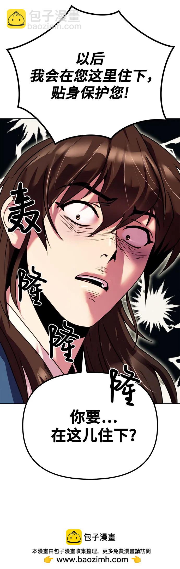 魔道轉生記 - 第43話(2/2) - 1