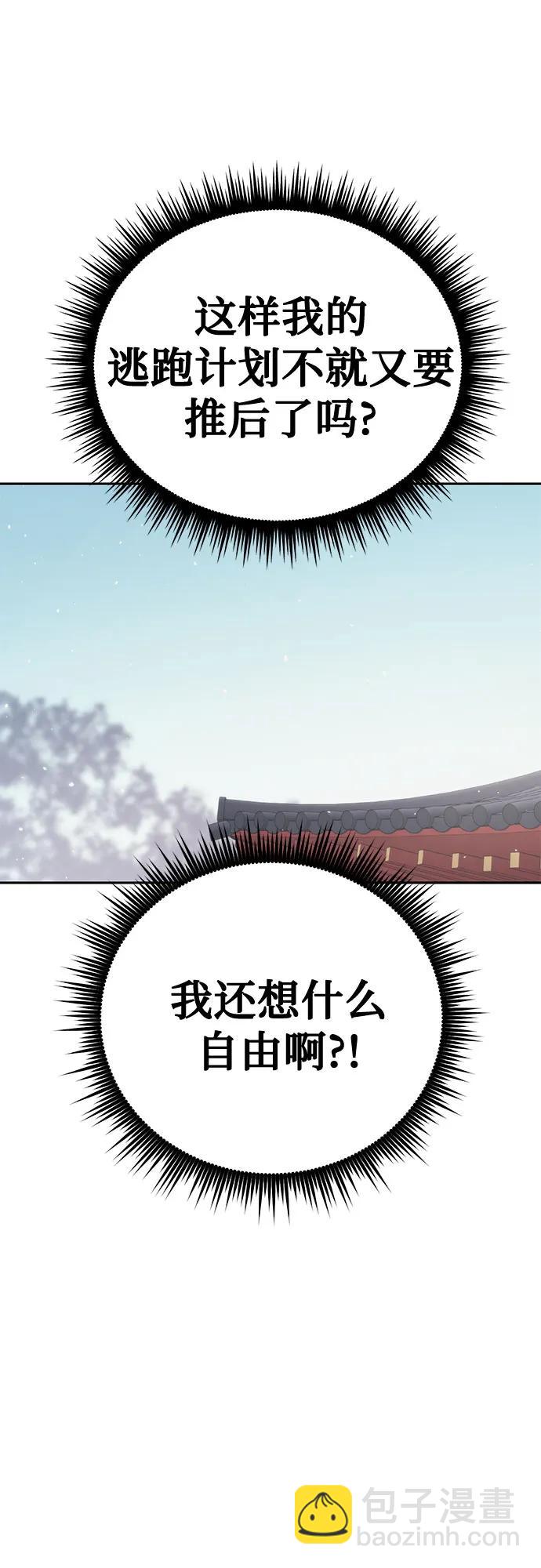 魔道轉生記 - 第43話(2/2) - 2