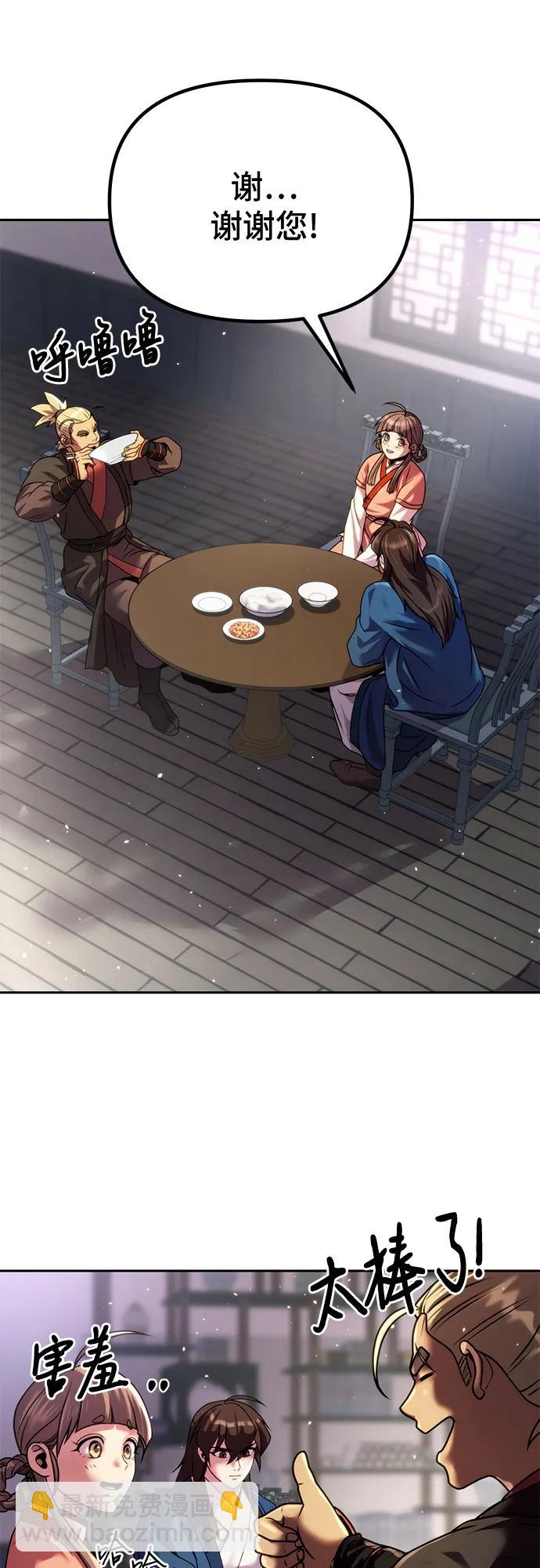 魔道轉生記 - 第43話(2/2) - 4