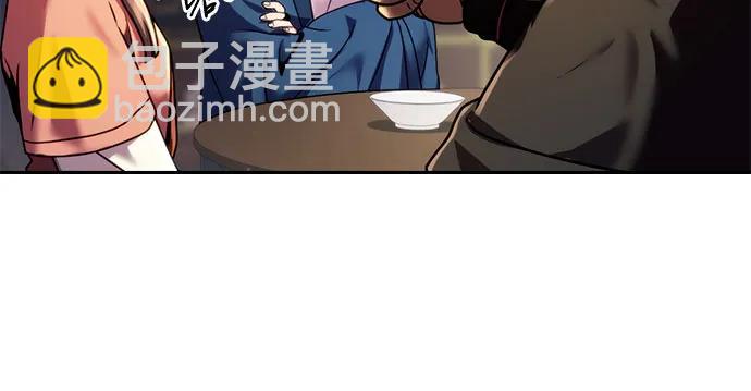 魔道轉生記 - 第43話(2/2) - 5