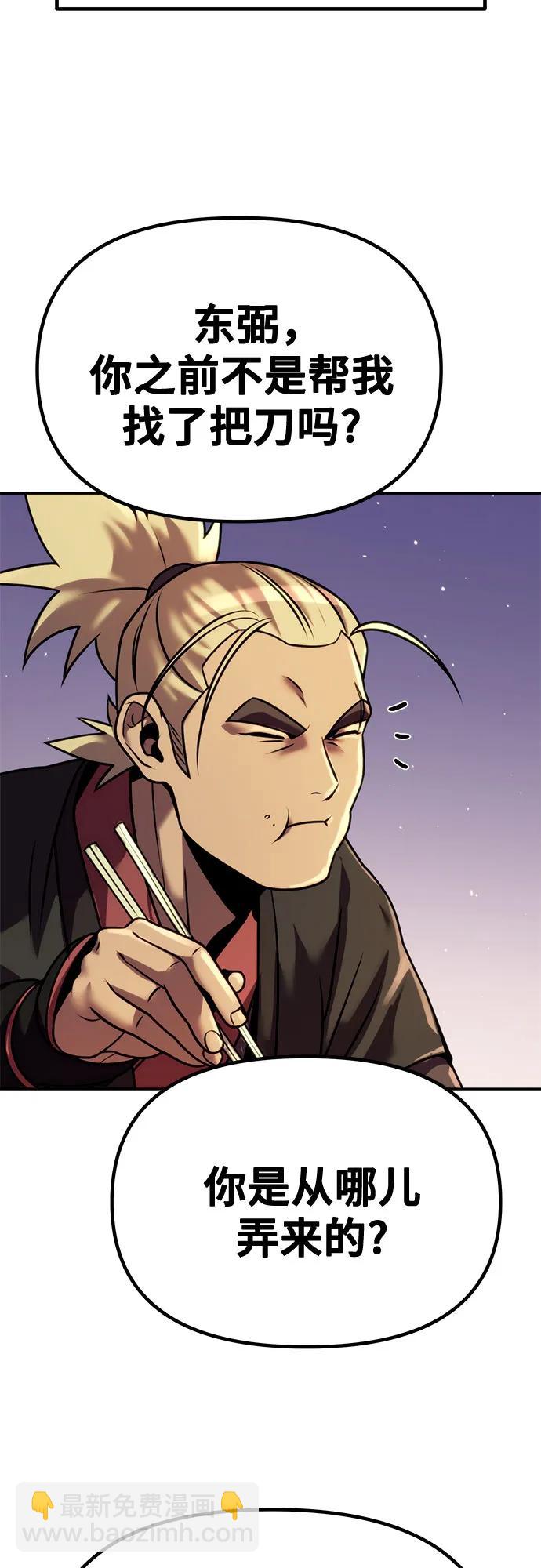 魔道轉生記 - 第43話(2/2) - 1