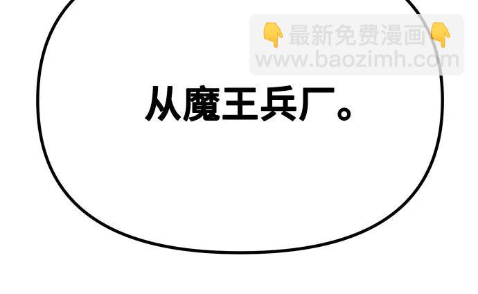 魔道轉生記 - 第43話(2/2) - 2