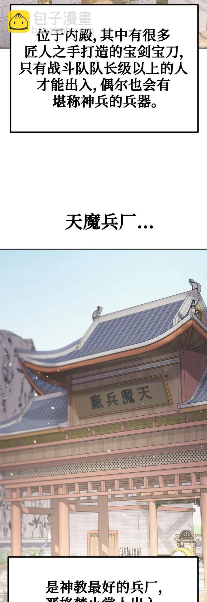 魔道轉生記 - 第43話(2/2) - 5